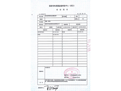 產(chǎn)品外檢報(bào)告1 產(chǎn)品外檢報(bào)告1
